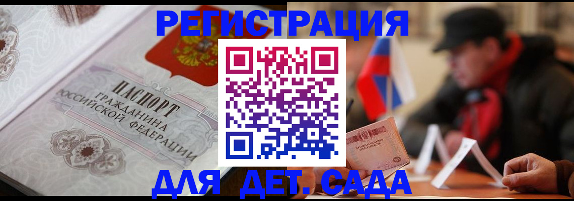 прописка штамп в Южно-Сахалинске