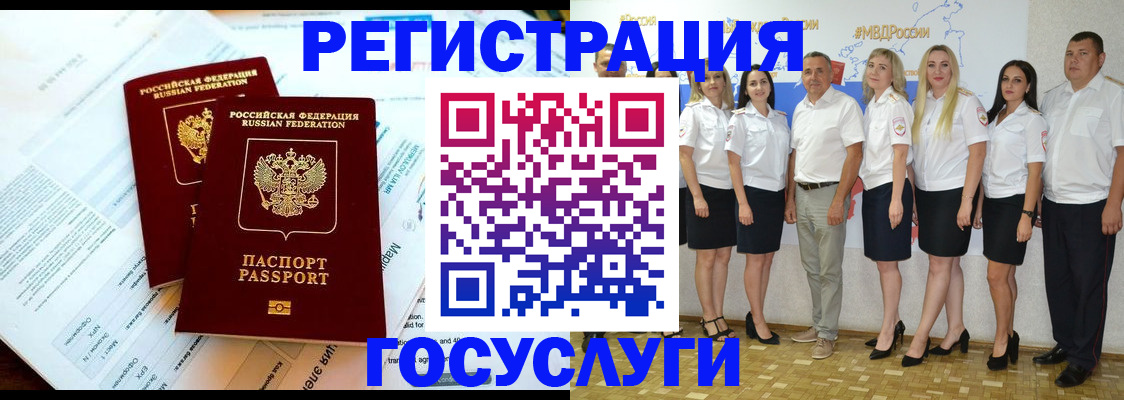 временная регистрация недорого в Южно-Сахалинске