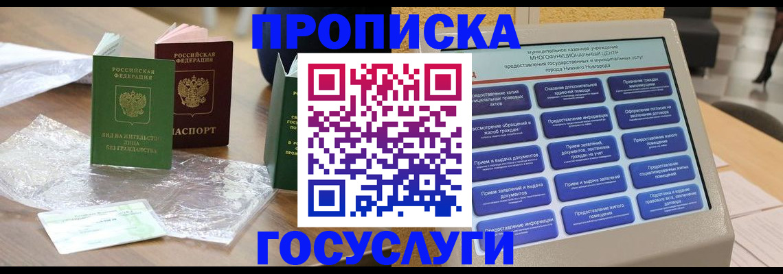 регистрация для школы в Южно-Сахалинске