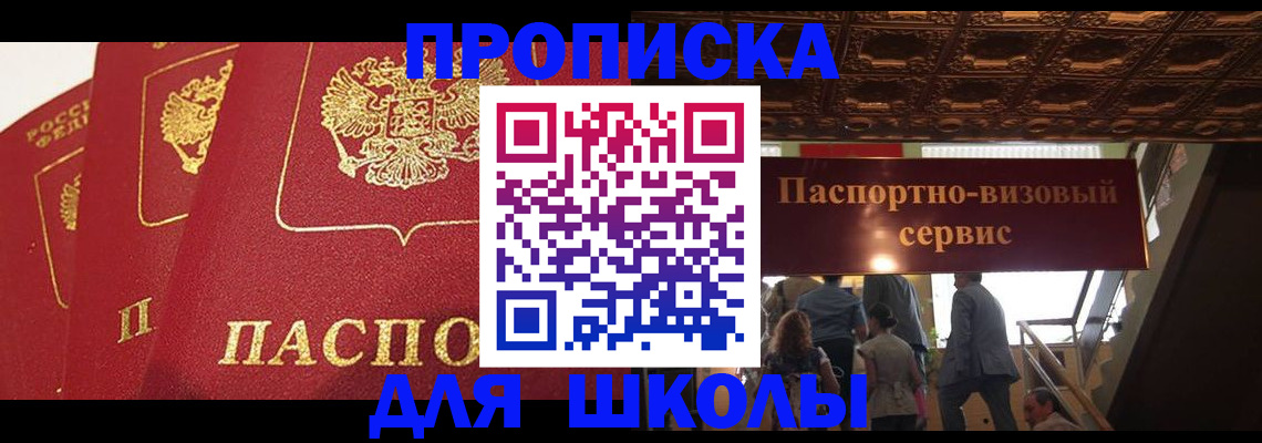 временная регистрация собственник в Южно-Сахалинске