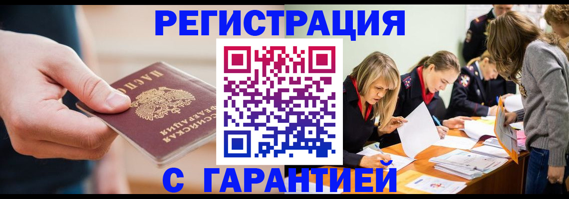 прописка паспорт в Южно-Сахалинске